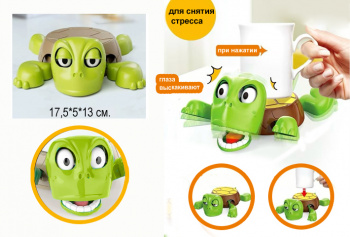 Подстаканник арт. PT001-209 Черепаха в пак.