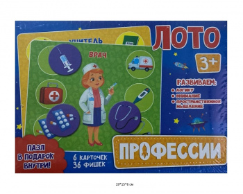 Настольная игра арт. 0114R-4 "Профессии" лото в кор.) Настольная игра арт. 0114R-4 "Профессии" лото в кор.)