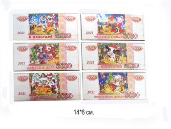 Магнит арт. 1-M "Купюра металлик" 1шт. в ассортим. (60 шт.) Магнит арт. 1-M "Купюра металлик" 1шт. в ассортим. (60 шт.)