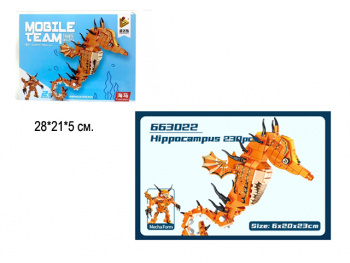 Конструктор арт. 663022 Морской конек трансформер 230 дет. в кор.• Конструктор арт. 663022 Морской конек трансформер 230 дет. в кор.•