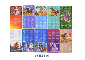 Магнит арт. 401444 Календарь Лошадь 1 шт. ассорти (60 шт.) Магнит арт. 401444 Календарь Лошадь 1 шт. ассорти (60 шт.)