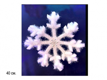 Снежинка арт. 0715-601 Белая пушистая 40 см в пак. Снежинка арт. 0715-601 Белая пушистая 40 см в пак.