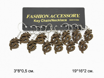 Брелок арт. 2405 Дракон шоколадный 12 шт. в пак. Брелок арт. 2405 Дракон шоколадный 12 шт. в пак.