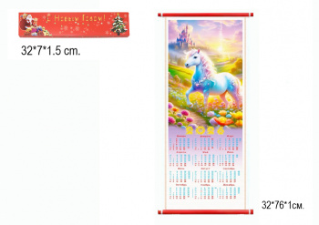 Календарь арт. 26-17 Бамбуковый Лошади складной в красной коробке Календарь арт. 26-17 Бамбуковый Лошади складной в красной коробке