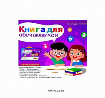 Книга арт. 3110 Обучающая на батар. в кор._