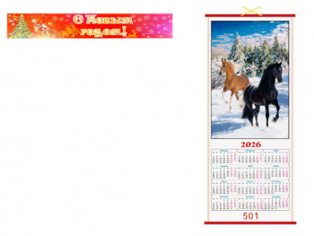 Календарь арт. 501 Бамбуковый Лошади складной в красной коробке Календарь арт. 501 Бамбуковый Лошади складной в красной коробке