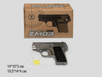 Пистолет пневматика арт. ZM03-209 Металл 1шт. в кор._=/60 шт./