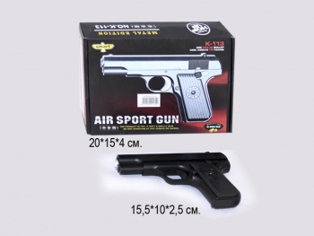 Пистолет пневматика арт. K113 Металл 1 шт. в кор._=/48 шт./